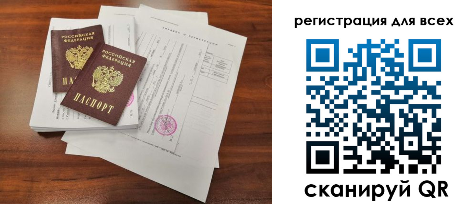 регистрация в Судаке