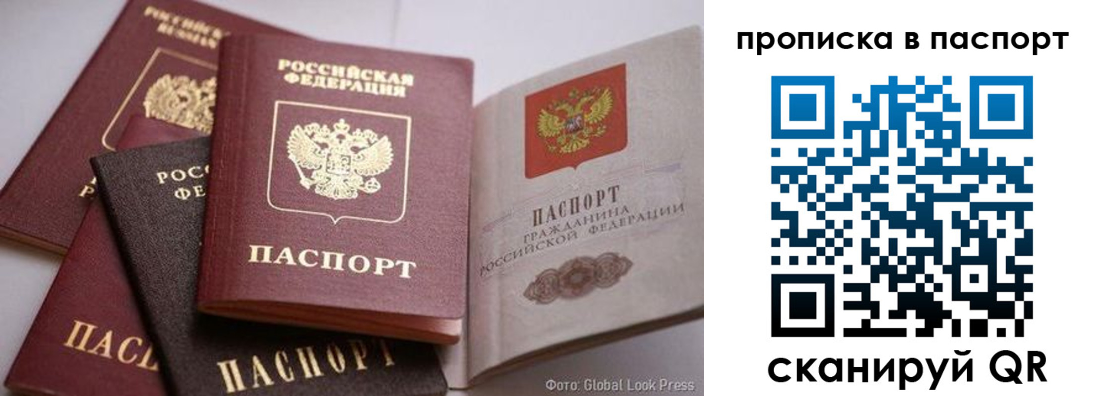 прописка для работы в Судаке
