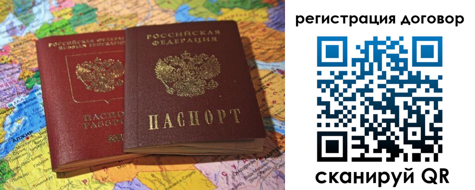 прописка для военкомата в Судаке