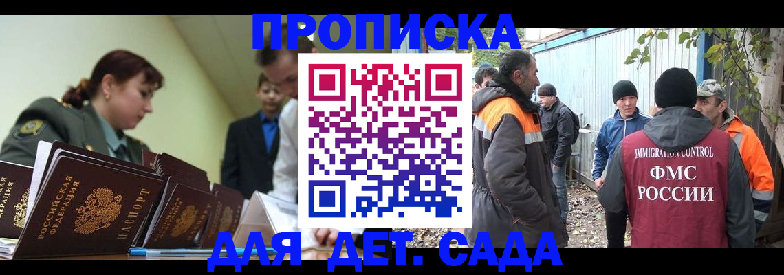 временная регистрация госуслуги в Судаке