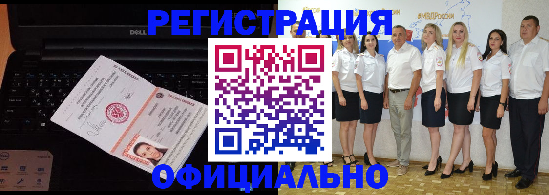 временная прописка в Судаке