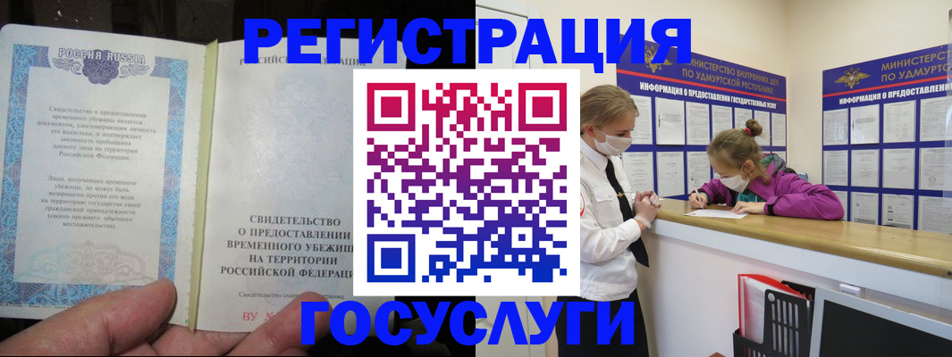 прописка для военкомата в Судаке