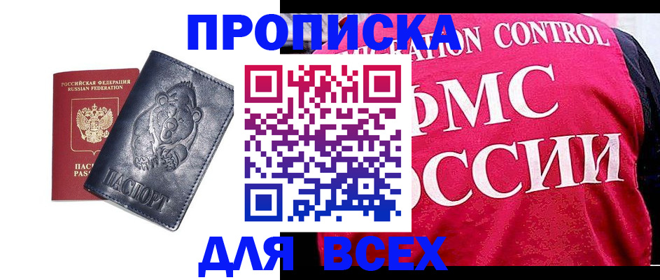 временная регистрация собственник в Судаке