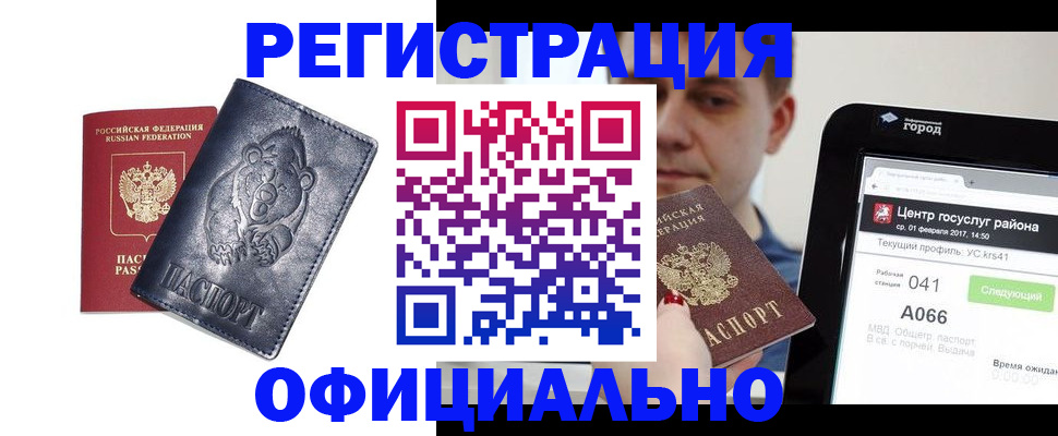 временная регистрация законно в Судаке