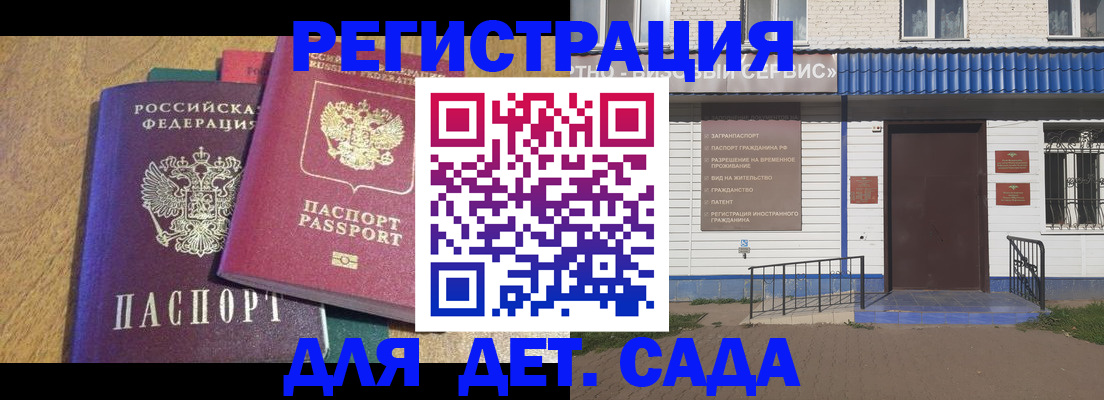 прописка для кредита в Судаке